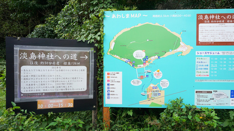 淡島神社への道