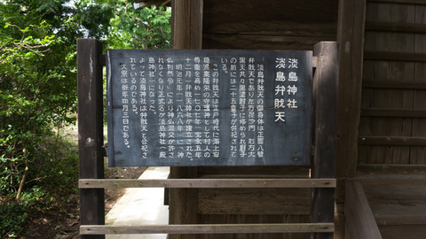 淡島神社の解説