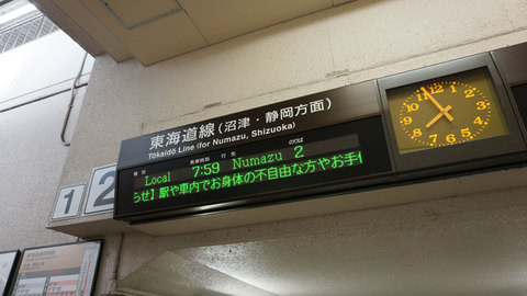三島駅