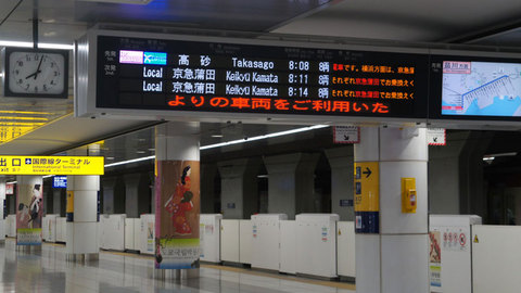 8:04 京急線羽田国際線駅ホーム