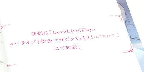 ラブライブ！総合マガジン「LoveLive! Days! Aqours SPECIAL」