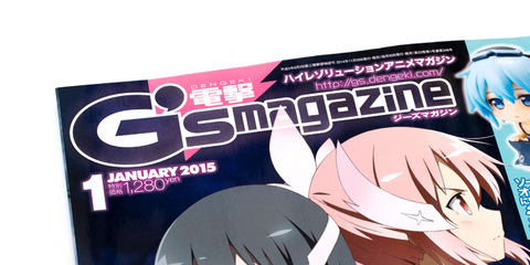G's magazine 1月号