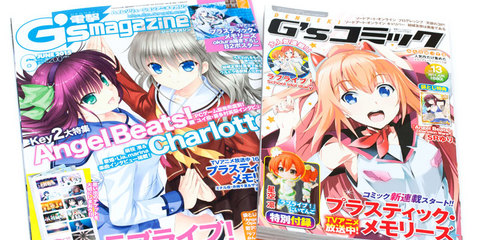 電撃G's magazine 6月号