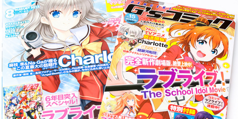 電撃G's magazine 8月号