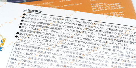 ときめきアイドル LIVE2020
