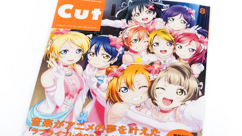 「Cut」2015年8月号