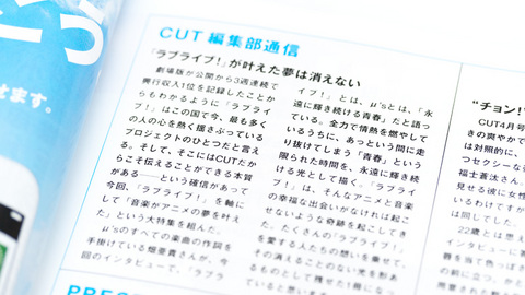 「Cut」2015年8月号
