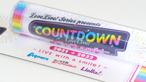 COUNTDOWN LoveLive! 2021→2022 〜LIVE with a smile!〜