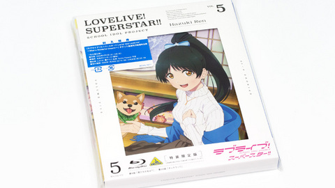 TVアニメ「ラブライブ！スーパースター!!」Blu-ray第5巻