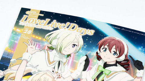 ラブライブ！総合マガジン「LoveLive!Days!」Vol.28