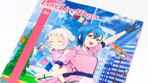 ラブライブ！総合マガジン「LoveLive!Days」Vol.30