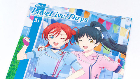 ラブライブ！総合マガジン「LoveLive!Days」Vol.31