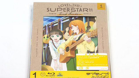 TVアニメ「ラブライブ！スーパースター!!」2nd Season Blu-ray第1巻