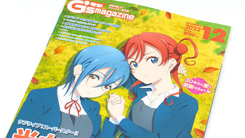 電撃G's magazine 2022年12月号