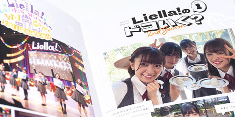 TVアニメ「ラブライブ！スーパースター!!」2nd Season Blu-ray第2巻