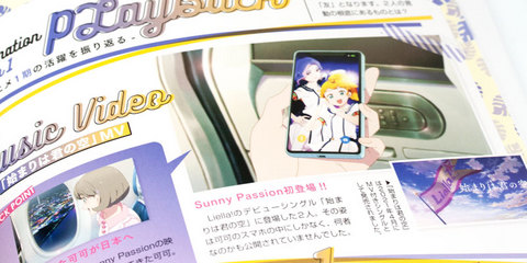 Sunny Passion Official Fan Book ～From the Passion Island～