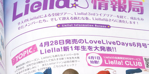 ラブライブ！総合マガジン「LoveLive!Days」2023年5月号