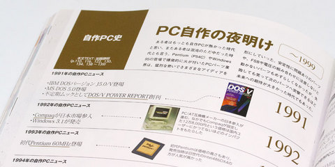 DOS/V POWER REPORT 最終号
