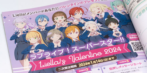 ラブライブ！総合マガジン「LoveLive!Days」2024年2月号