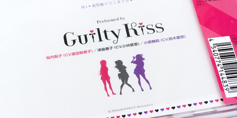 Guilty Kiss「Strawberry Trapper」