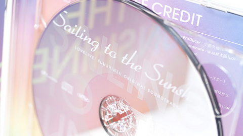 TVアニメ ラブライブ！サンシャイン!! オリジナルサウンドトラック「Sailing to the Sunshine」Disc.1