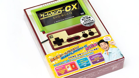 ゲームセンターCX DVD-BOX13