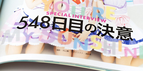 電撃G's magazine 号外