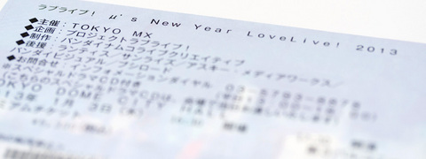 μ’s New Year LoveLive! 2013