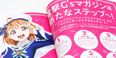 電撃G's magazine 2019年7月号