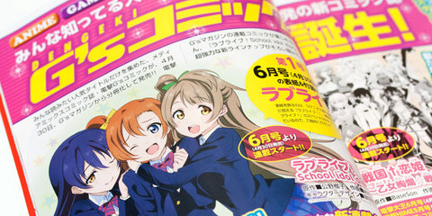 電撃G's magazine ５月号