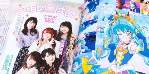 アニメージュ2020年1月号増刊『スター☆トゥインクルプリキュア』特別号