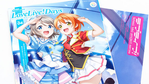 ラブライブ！総合マガジン「LoveLive! Days!」Vol.4