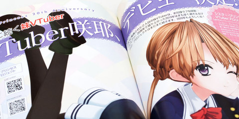 電撃G's magazine 2020年2月号