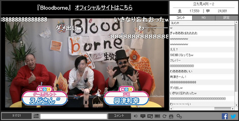 NCG『Bloodborne』最終回記念 特別生放送