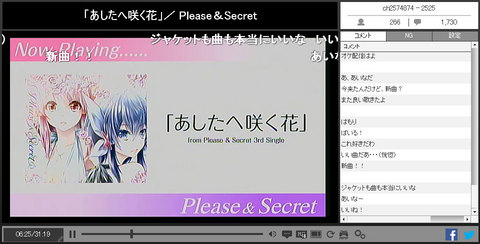 「PleaseちゃんとSecretちゃんのOPENチャンネル」第17回