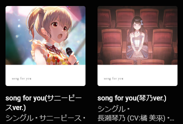 song for you