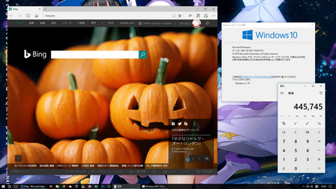 Windows10専用ブラウザ「Edge」